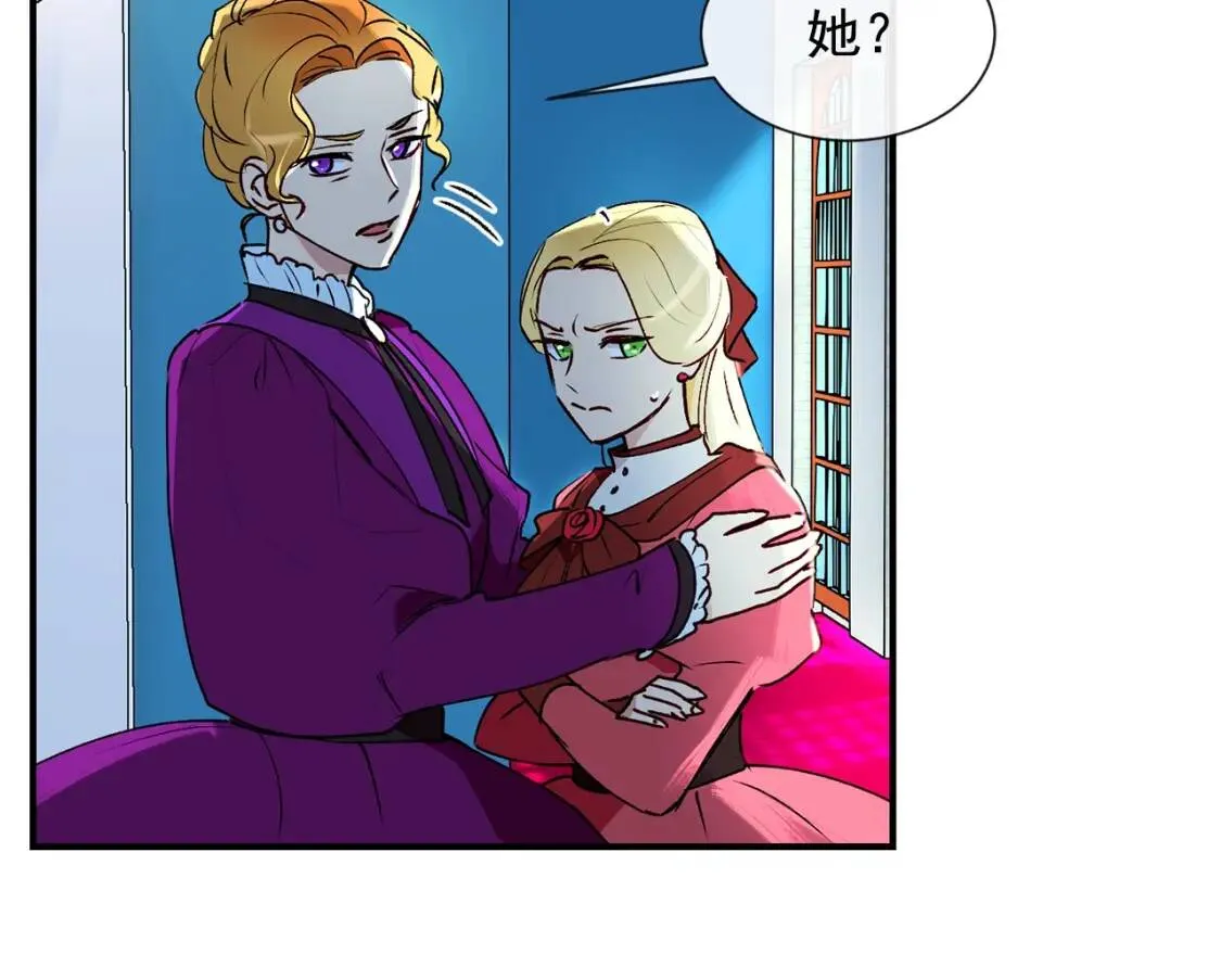 第11话 第二个黑暗术士 第52页