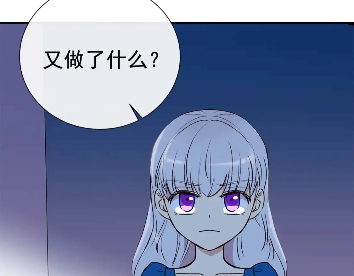 第11话 第二个黑暗术士 第56页