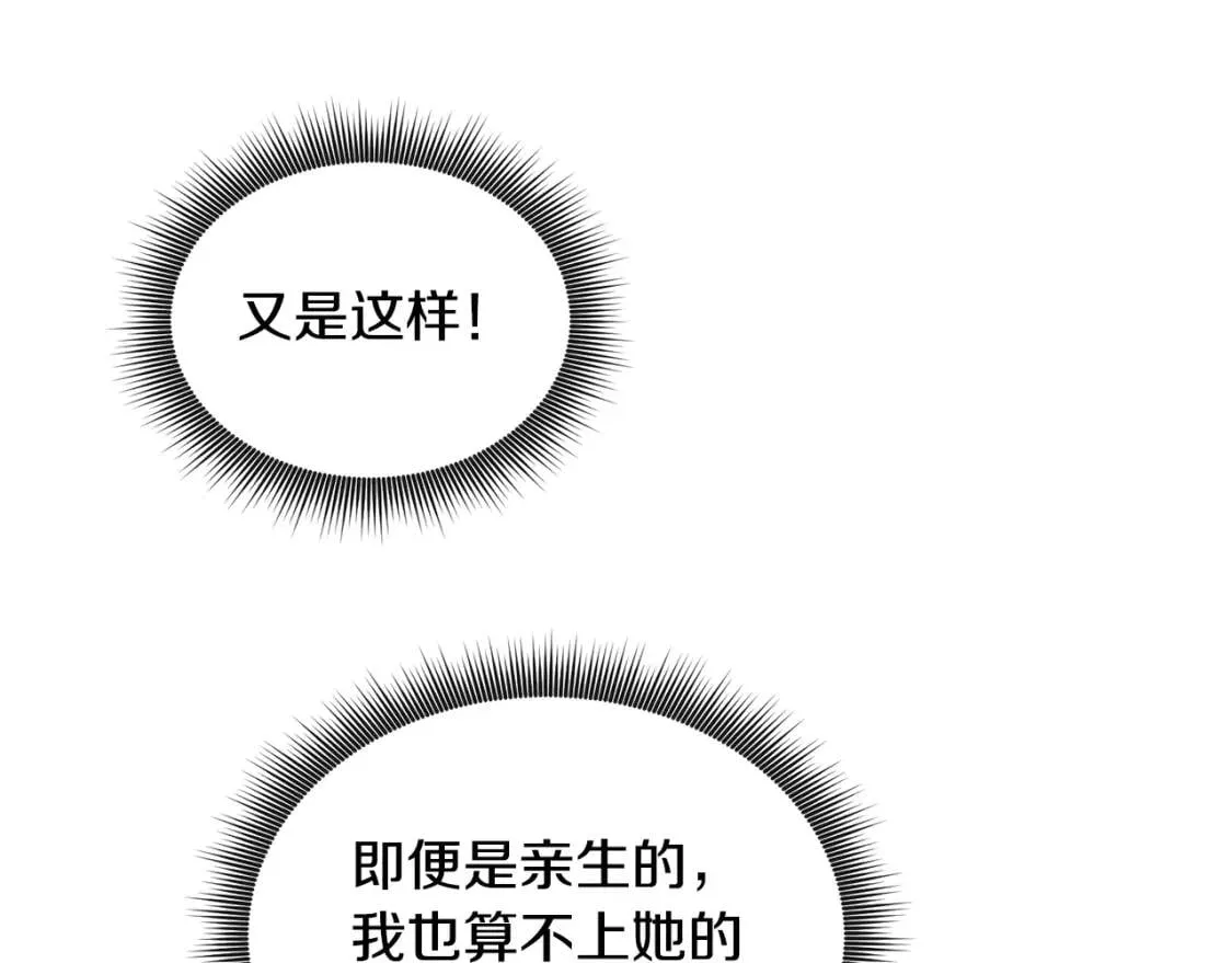 第11话 第二个黑暗术士 第58页