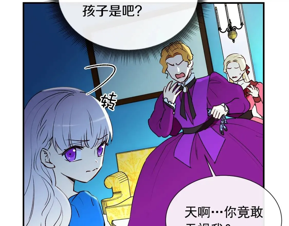 第11话 第二个黑暗术士 第59页