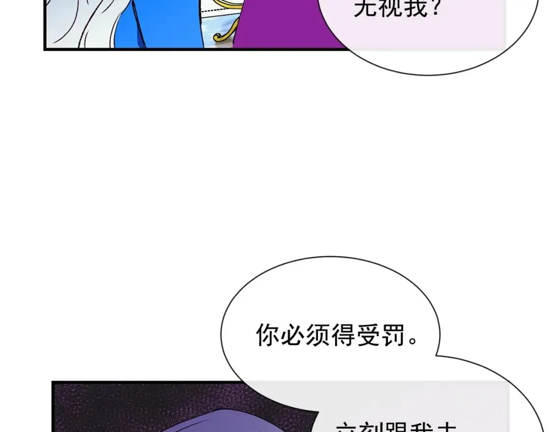 第11话 第二个黑暗术士 第60页