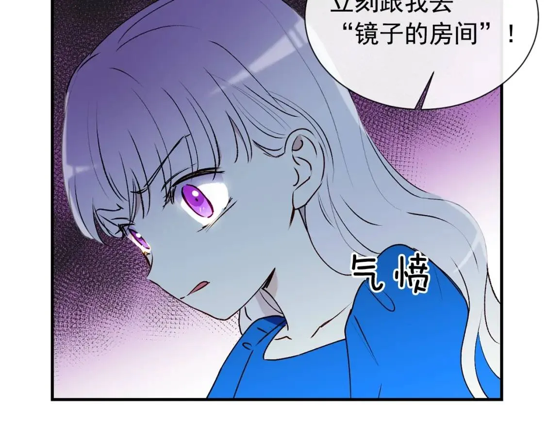 第11话 第二个黑暗术士 第61页