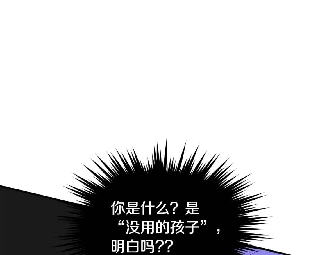 第11话 第二个黑暗术士 第62页