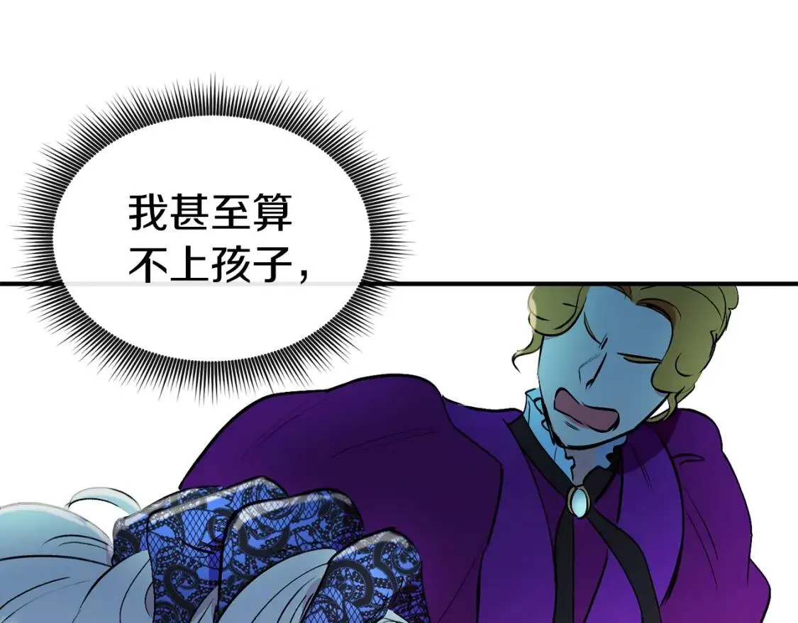 第11话 第二个黑暗术士 第64页
