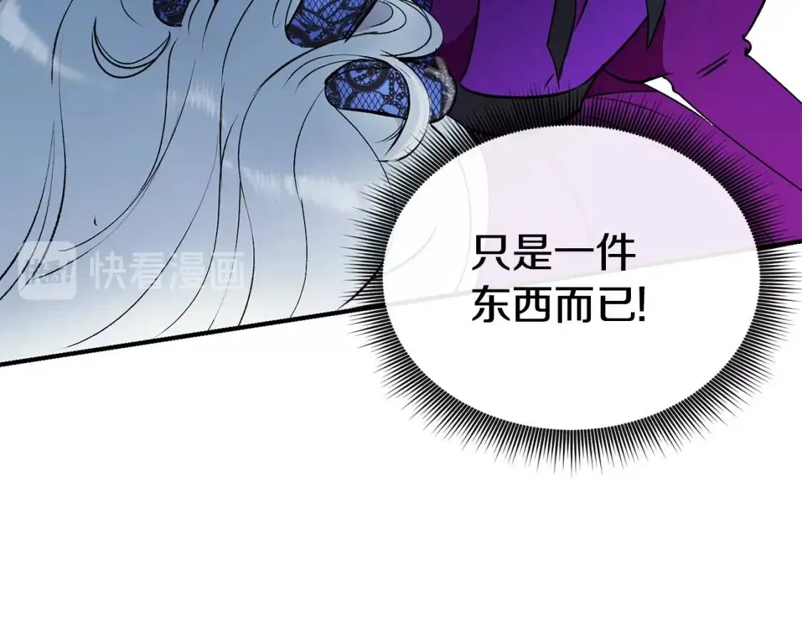 第11话 第二个黑暗术士 第65页