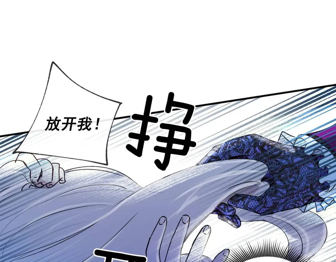 第11话 第二个黑暗术士 第67页