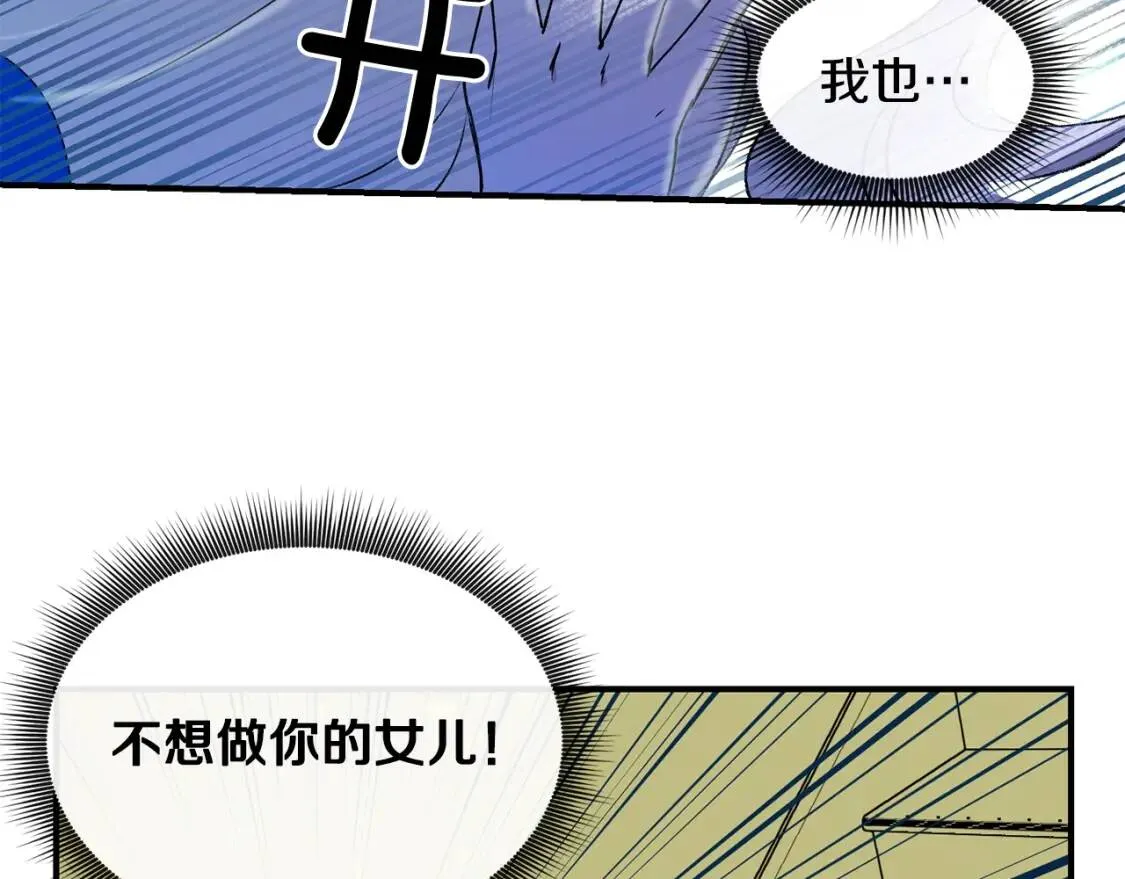 第11话 第二个黑暗术士 第68页