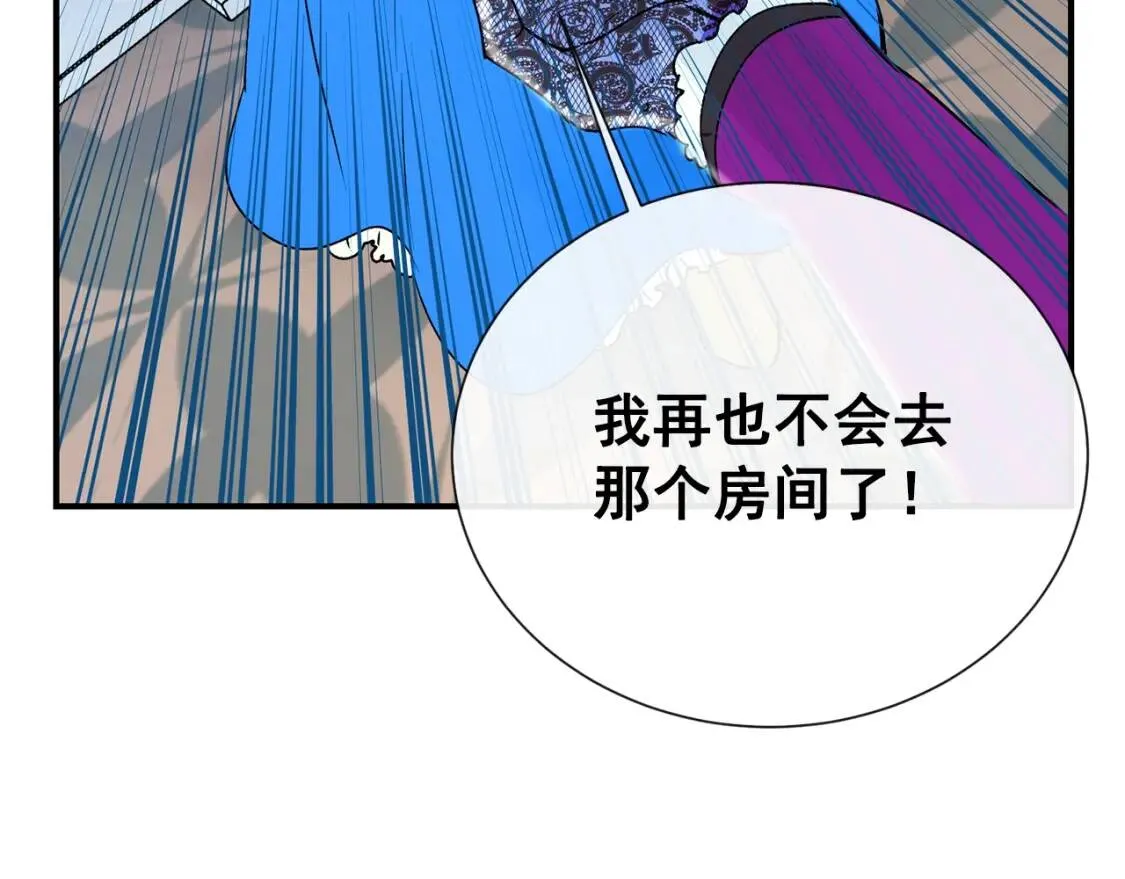 第11话 第二个黑暗术士 第70页