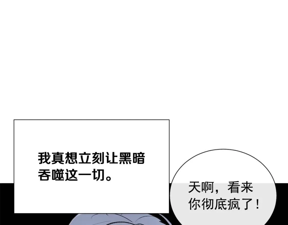 第11话 第二个黑暗术士 第71页
