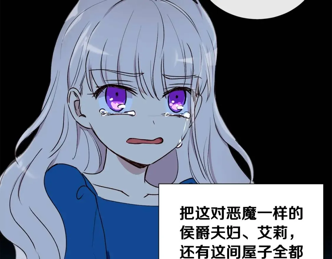 第11话 第二个黑暗术士 第72页