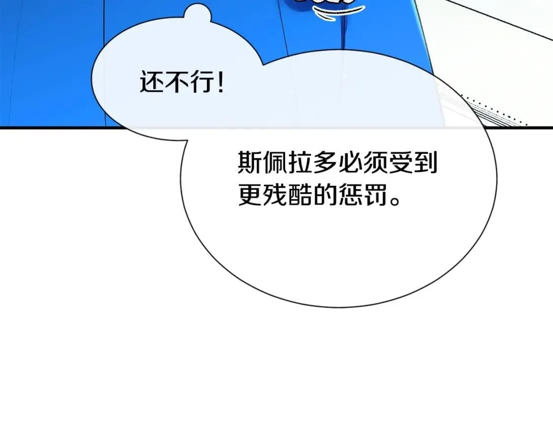 第11话 第二个黑暗术士 第74页
