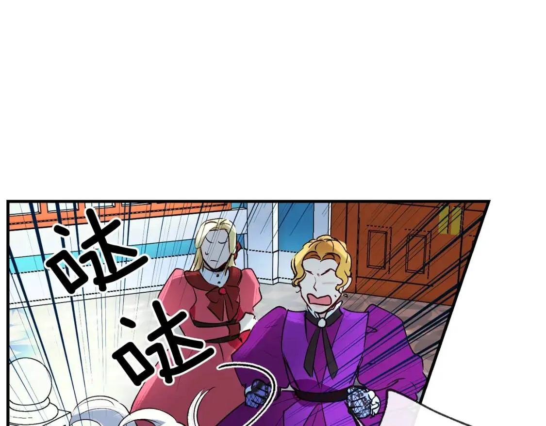 第11话 第二个黑暗术士 第75页