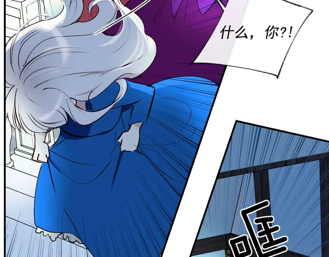 第11话 第二个黑暗术士 第76页