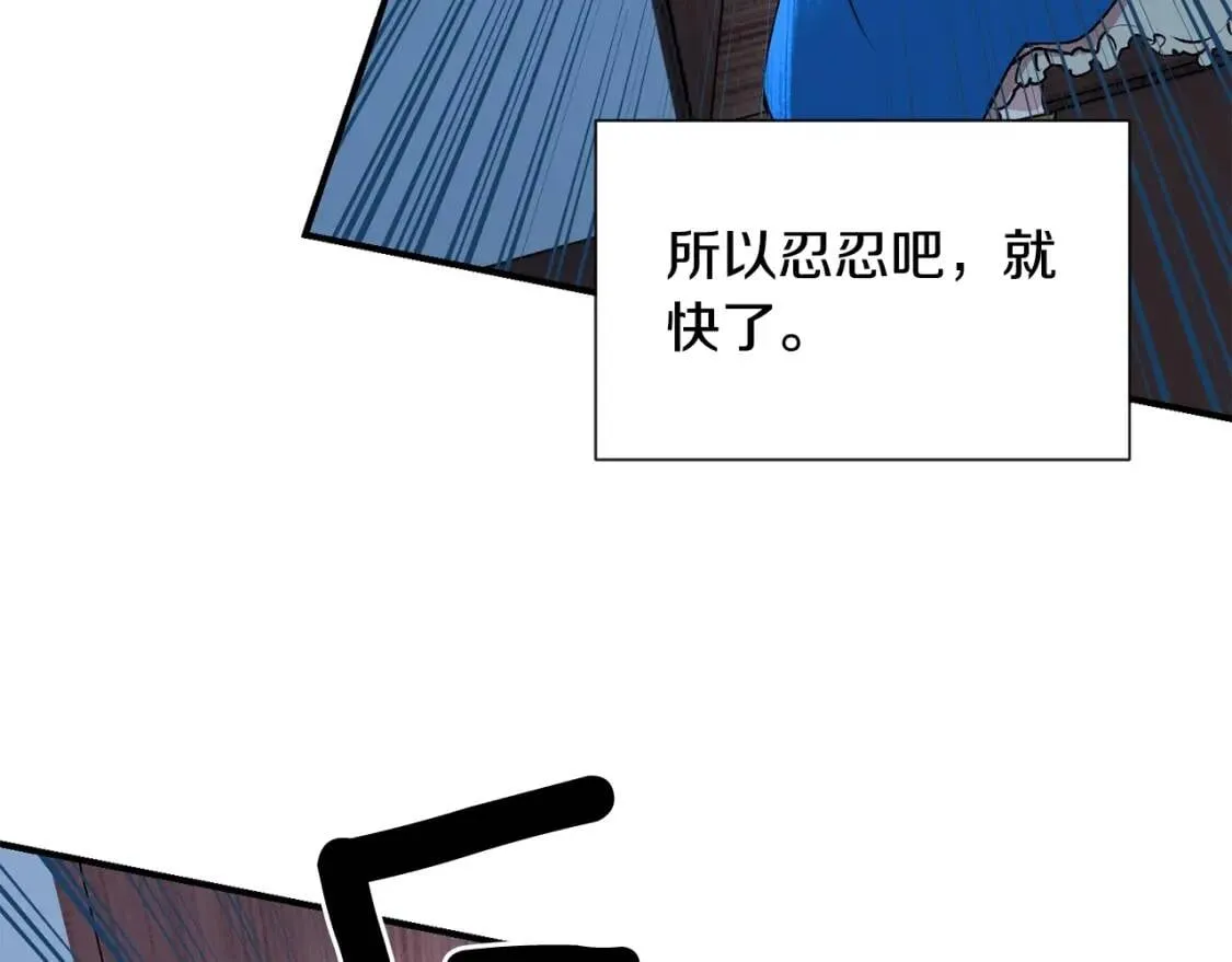 第11话 第二个黑暗术士 第78页