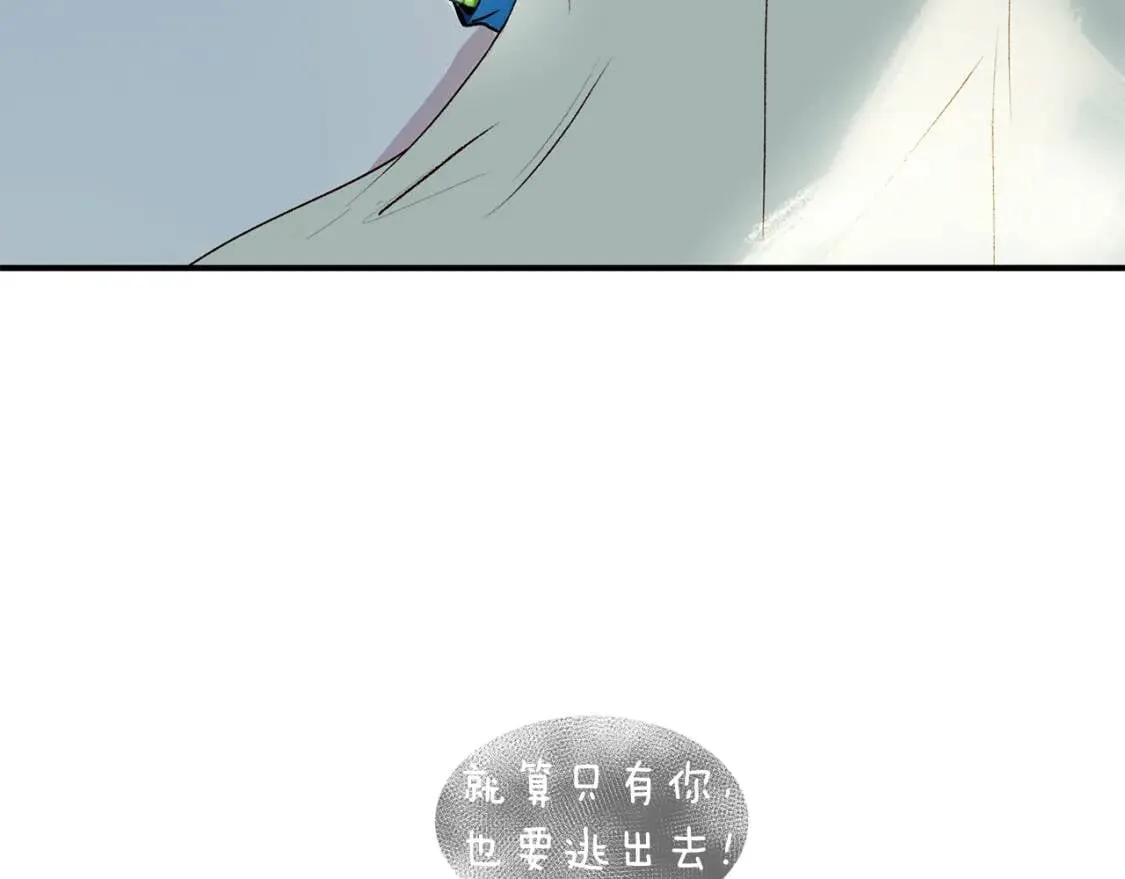 第11话 第二个黑暗术士 第86页