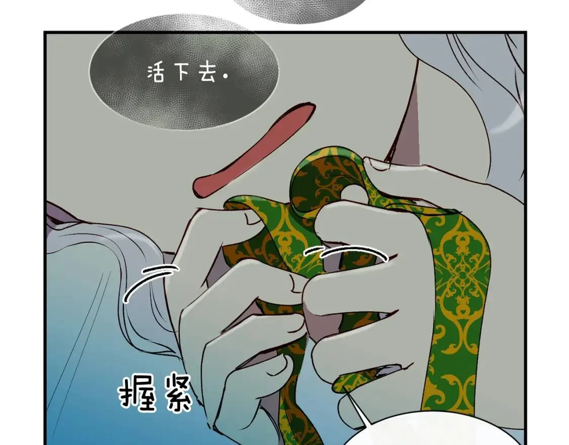 第11话 第二个黑暗术士 第87页