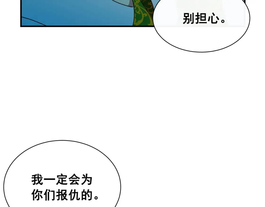 第11话 第二个黑暗术士 第88页