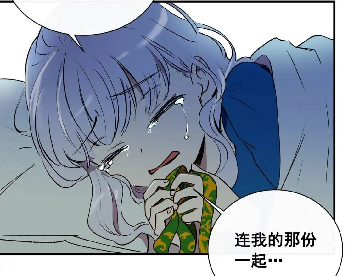 第11话 第二个黑暗术士 第89页