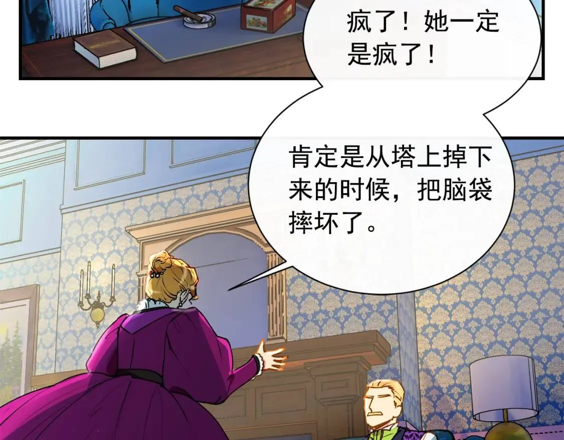 第11话 第二个黑暗术士 第92页