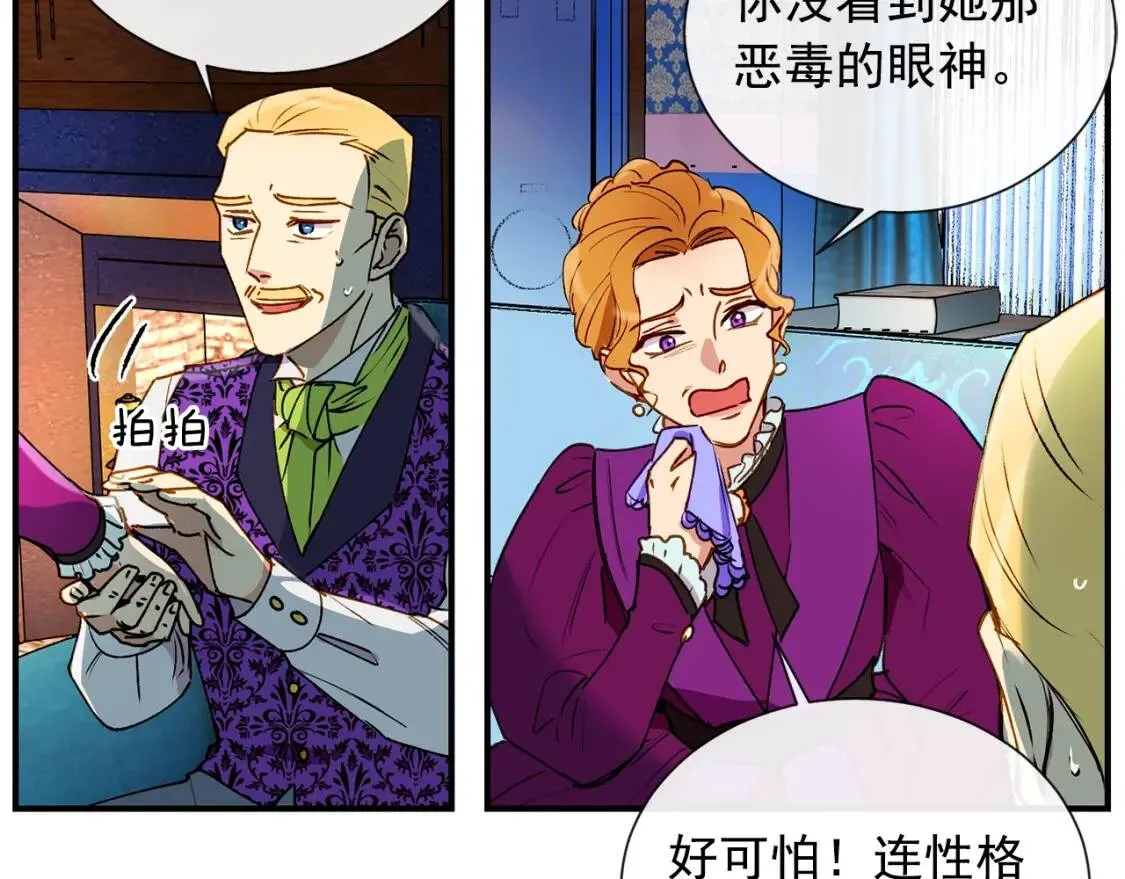 第11话 第二个黑暗术士 第95页