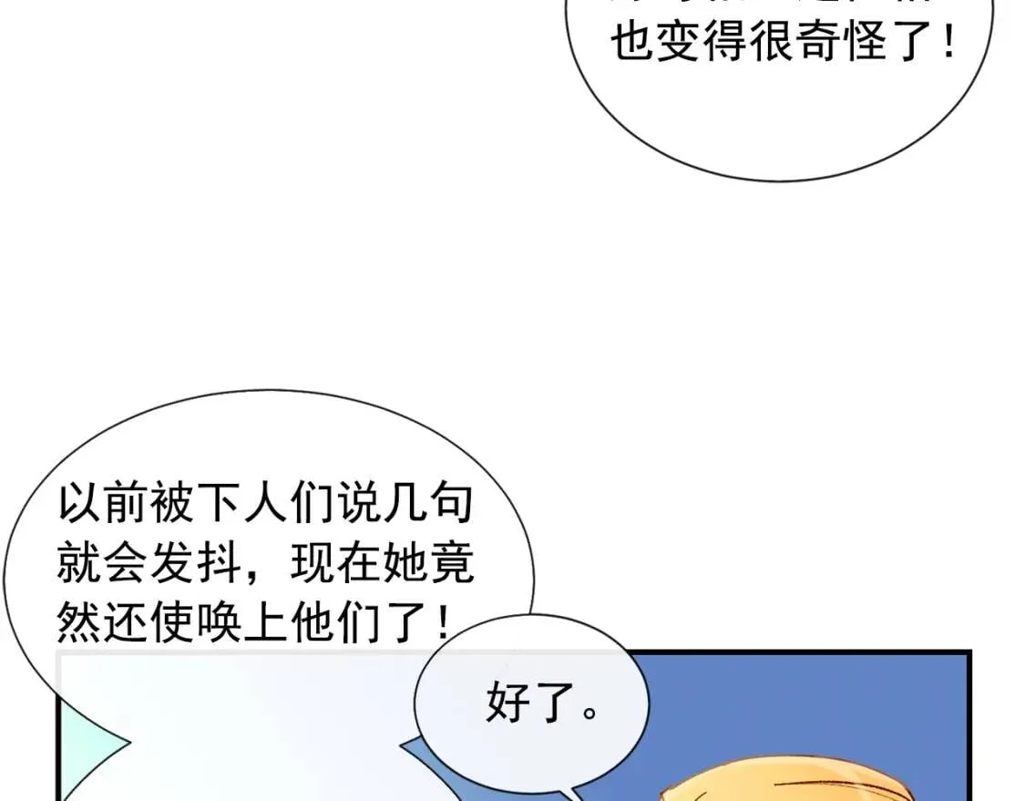 第11话 第二个黑暗术士 第96页