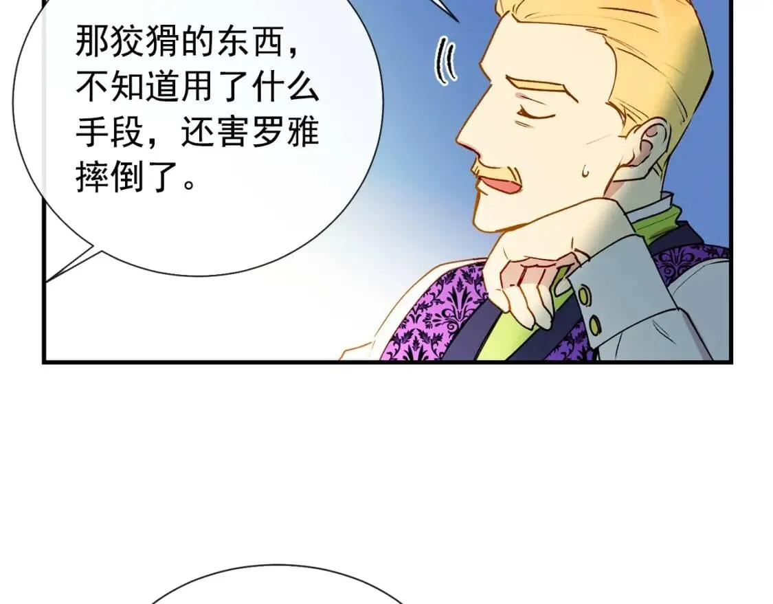 第11话 第二个黑暗术士 第97页