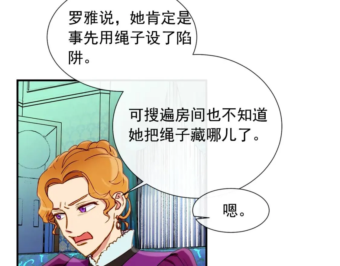 第11话 第二个黑暗术士 第98页