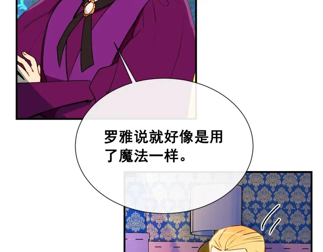 第11话 第二个黑暗术士 第99页
