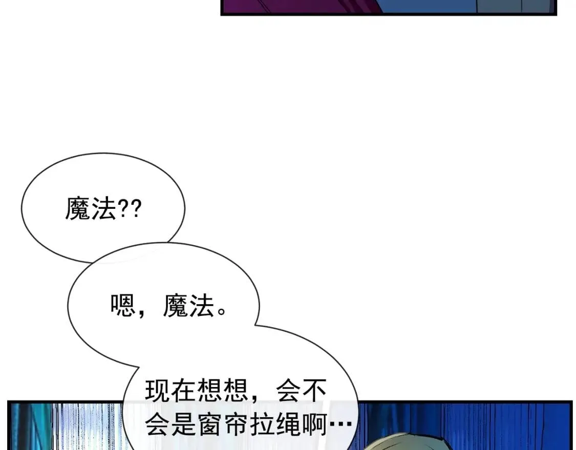 第11话 第二个黑暗术士 第101页
