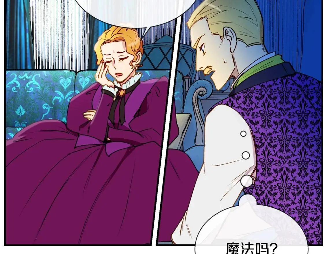 第11话 第二个黑暗术士 第102页