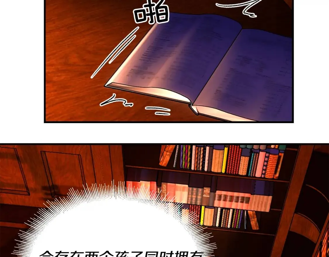 第11话 第二个黑暗术士 第108页