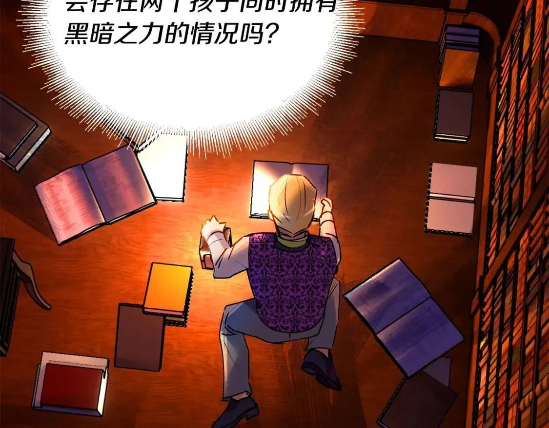 第11话 第二个黑暗术士 第109页