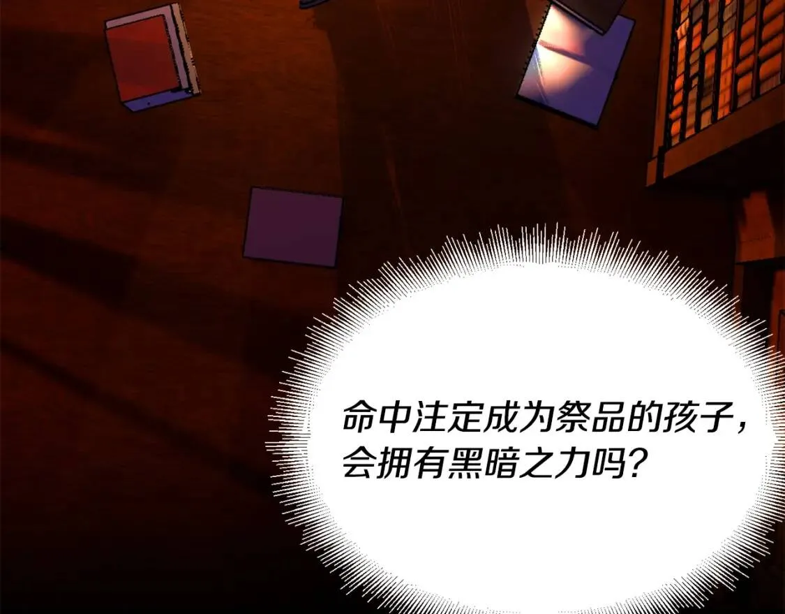 第11话 第二个黑暗术士 第110页