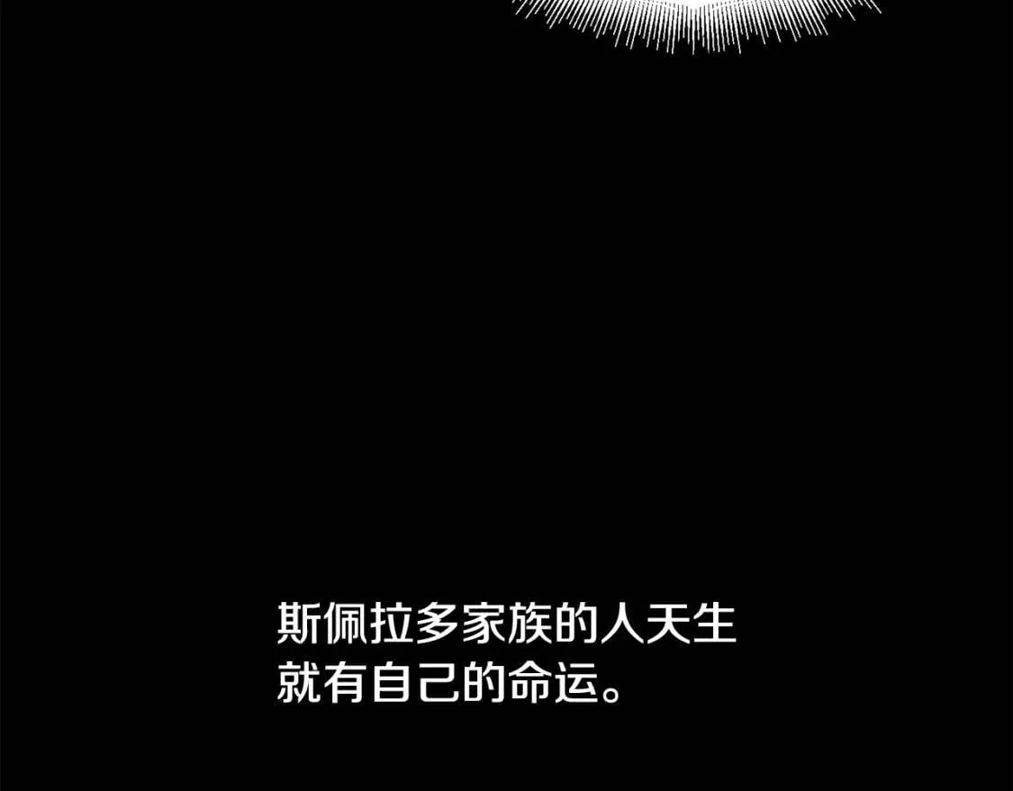 第11话 第二个黑暗术士 第111页