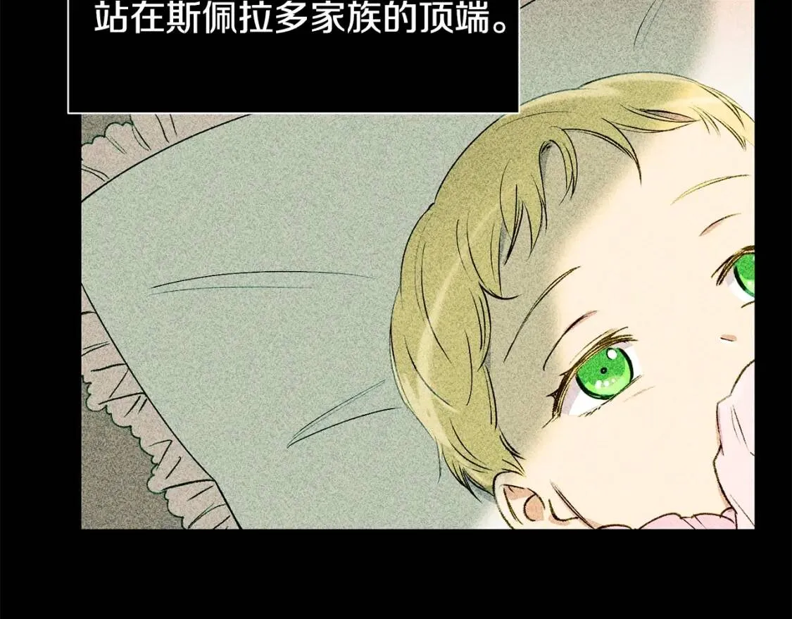 第11话 第二个黑暗术士 第113页