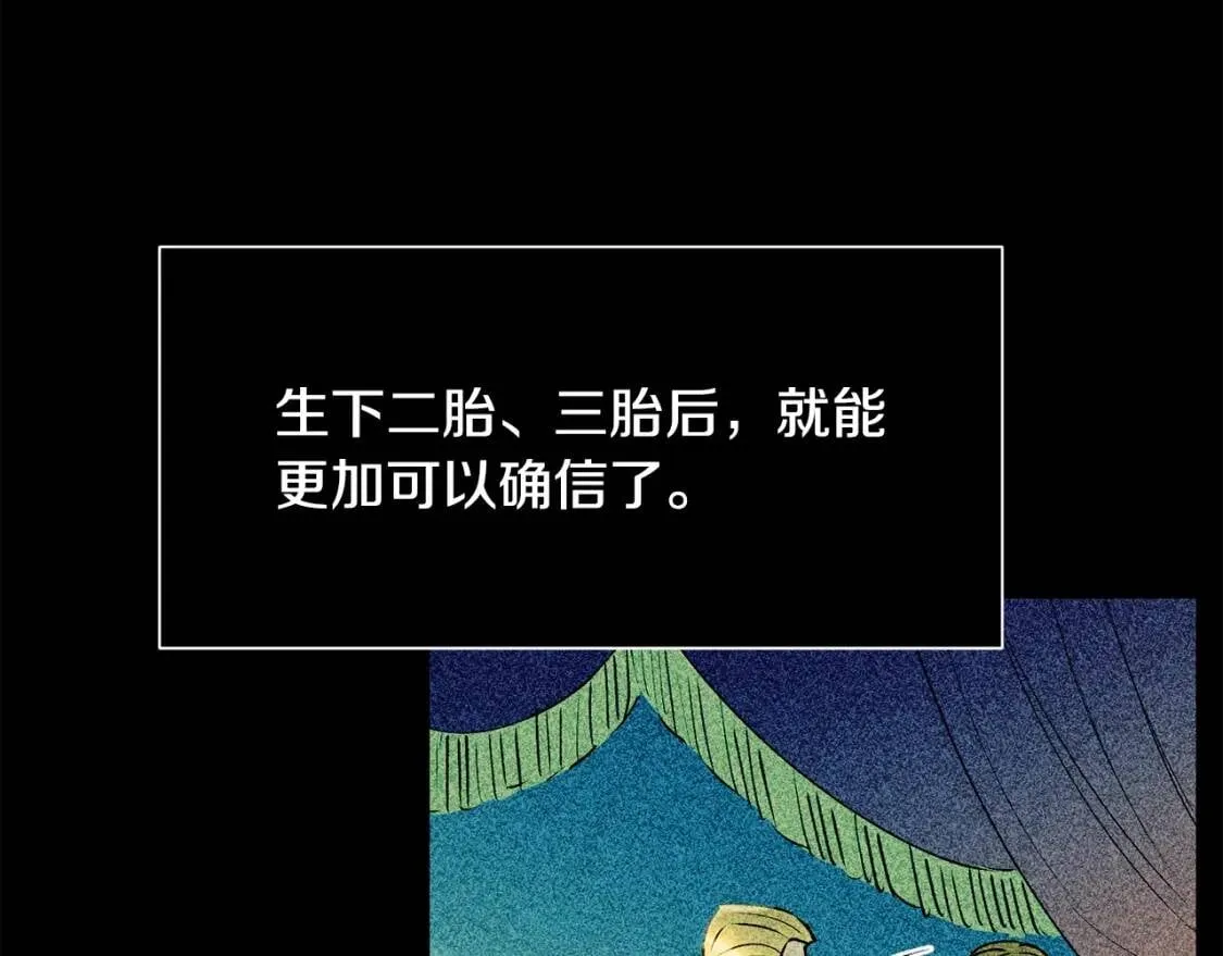 第11话 第二个黑暗术士 第116页