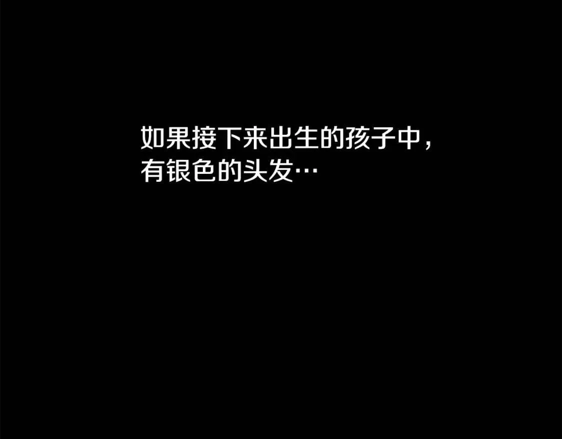 第11话 第二个黑暗术士 第118页