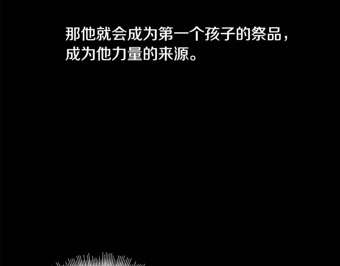 第11话 第二个黑暗术士 第123页
