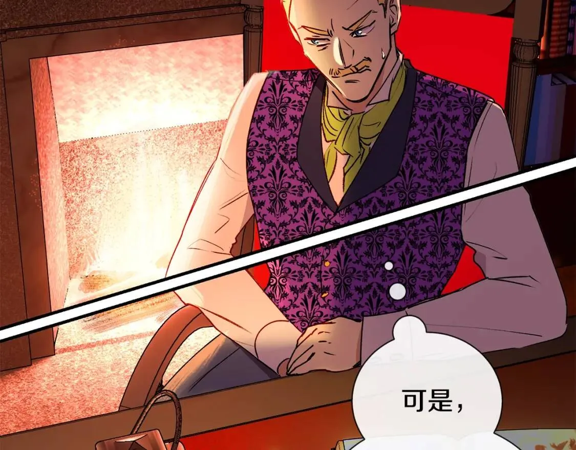 第11话 第二个黑暗术士 第125页