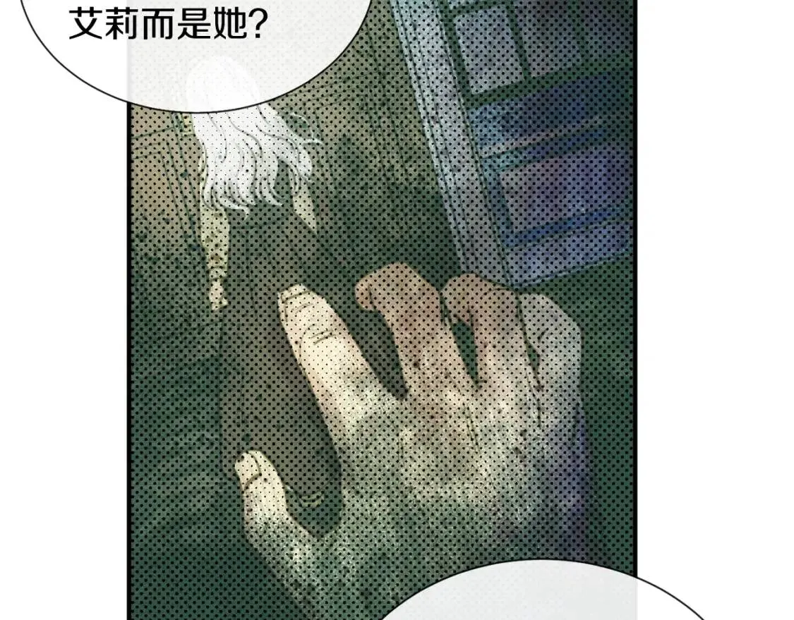 第11话 第二个黑暗术士 第127页