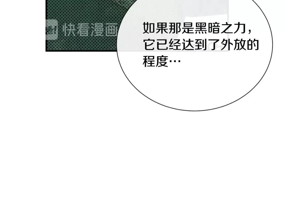第11话 第二个黑暗术士 第128页