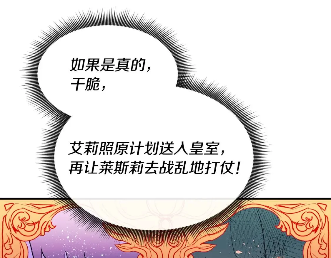第11话 第二个黑暗术士 第129页