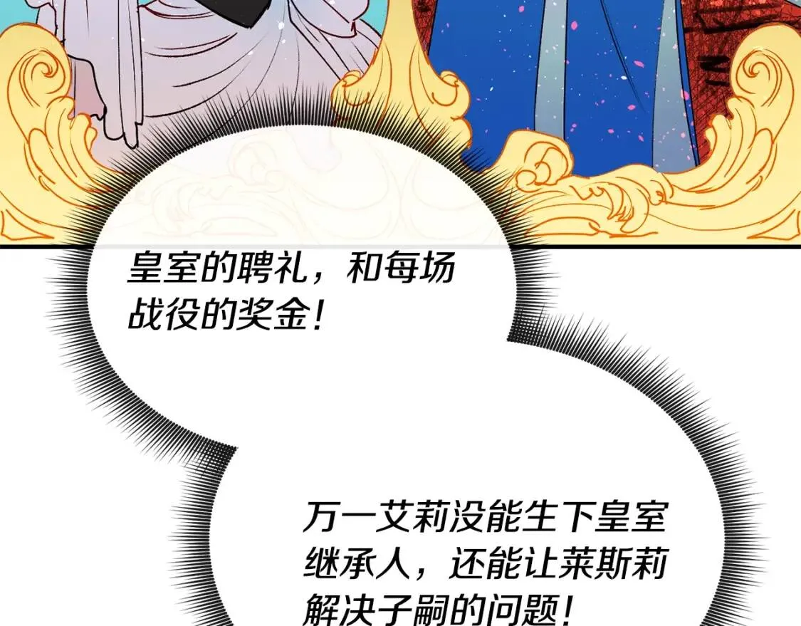 第11话 第二个黑暗术士 第131页