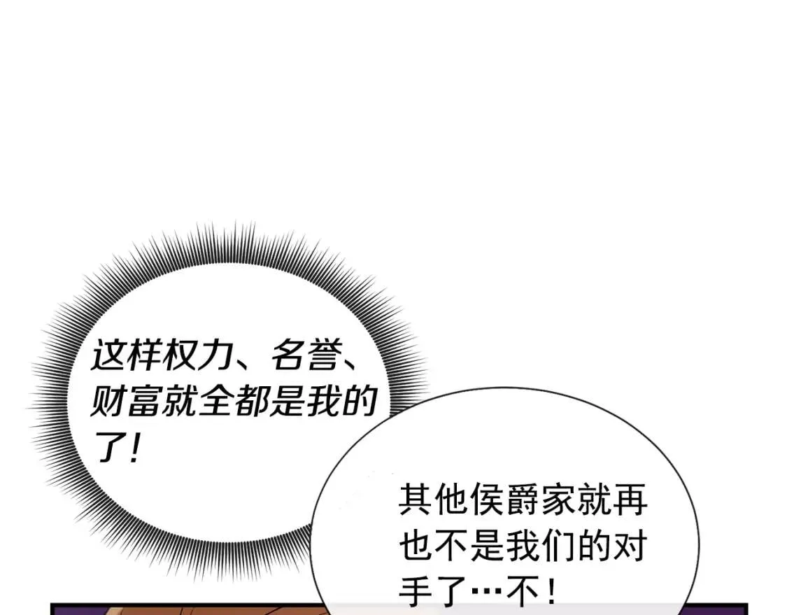 第11话 第二个黑暗术士 第133页