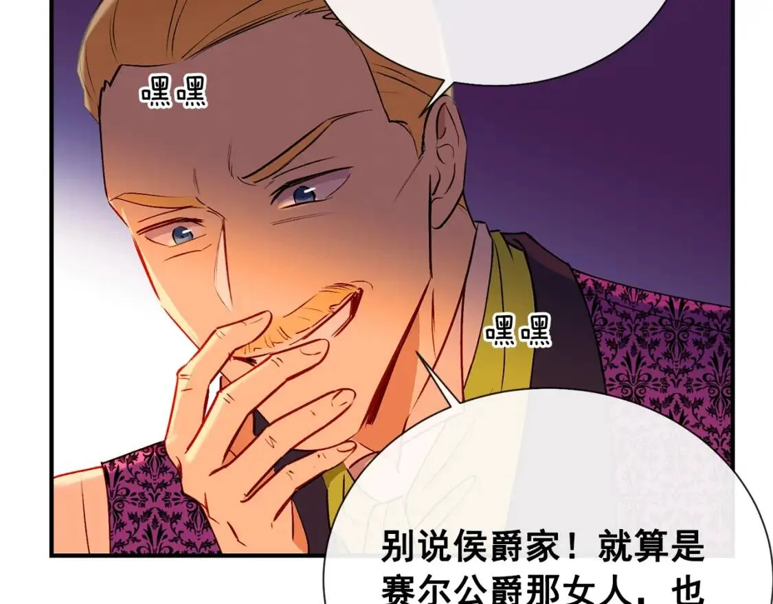 第11话 第二个黑暗术士 第134页