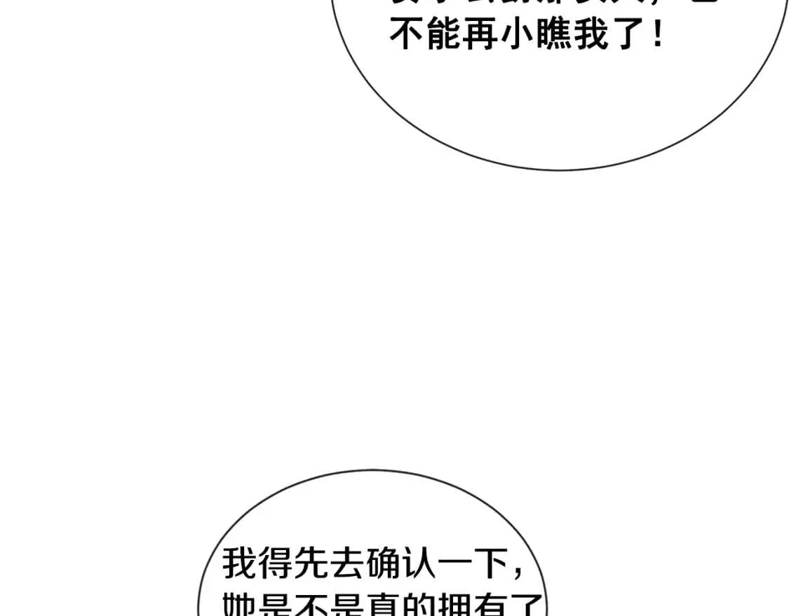 第11话 第二个黑暗术士 第135页