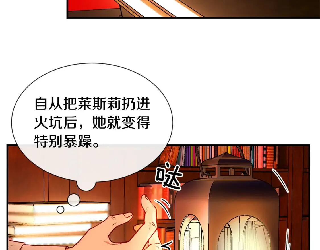 第11话 第二个黑暗术士 第137页