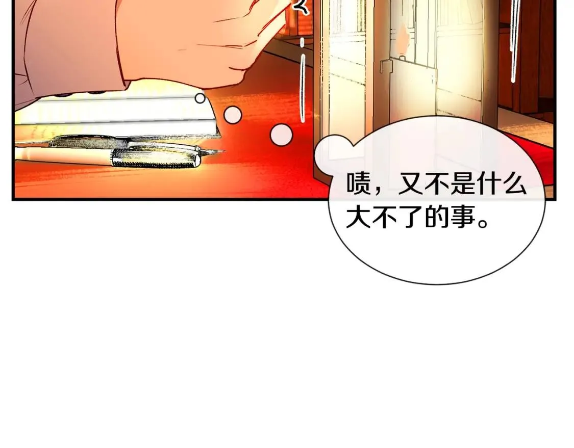 第11话 第二个黑暗术士 第138页