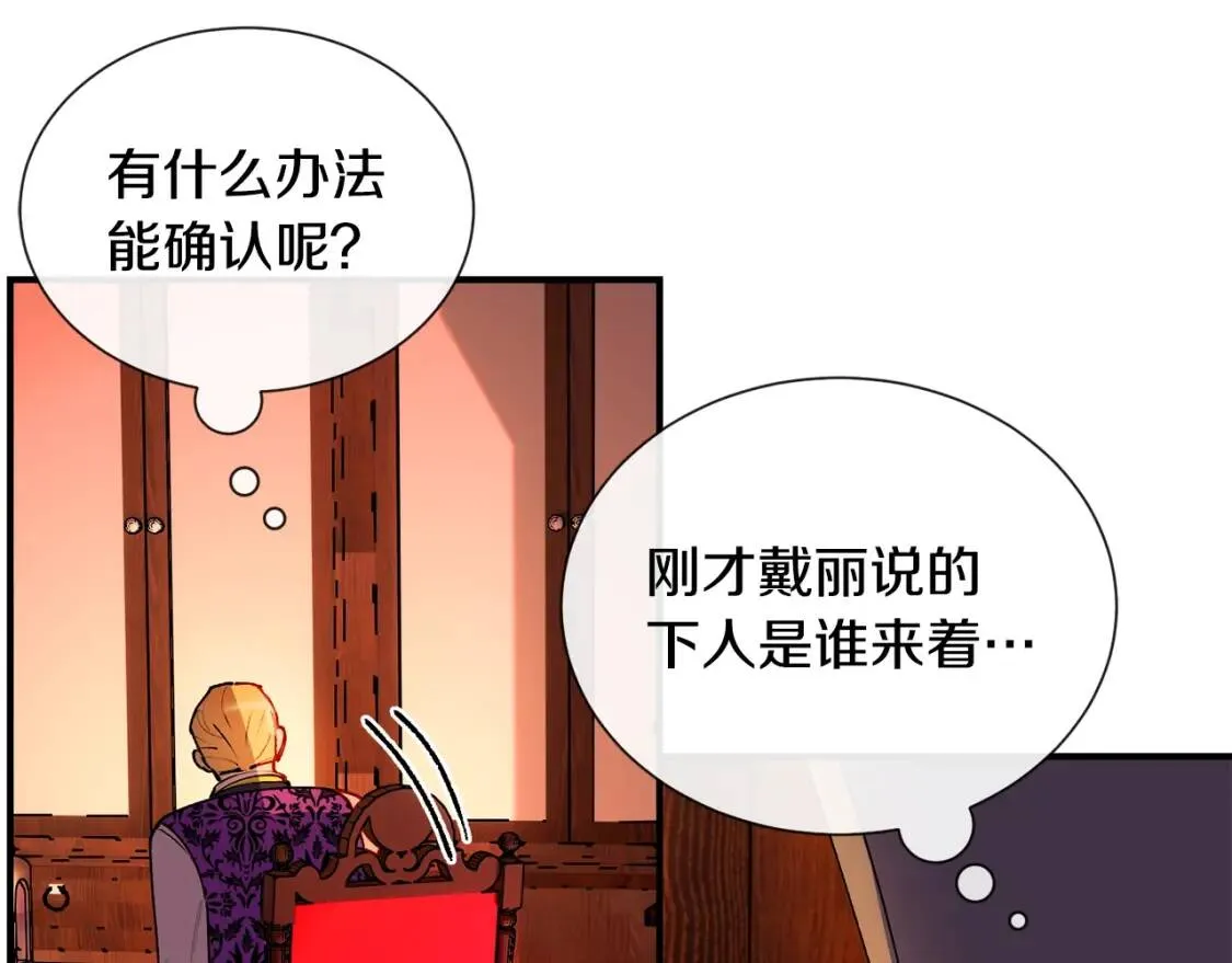 第11话 第二个黑暗术士 第139页
