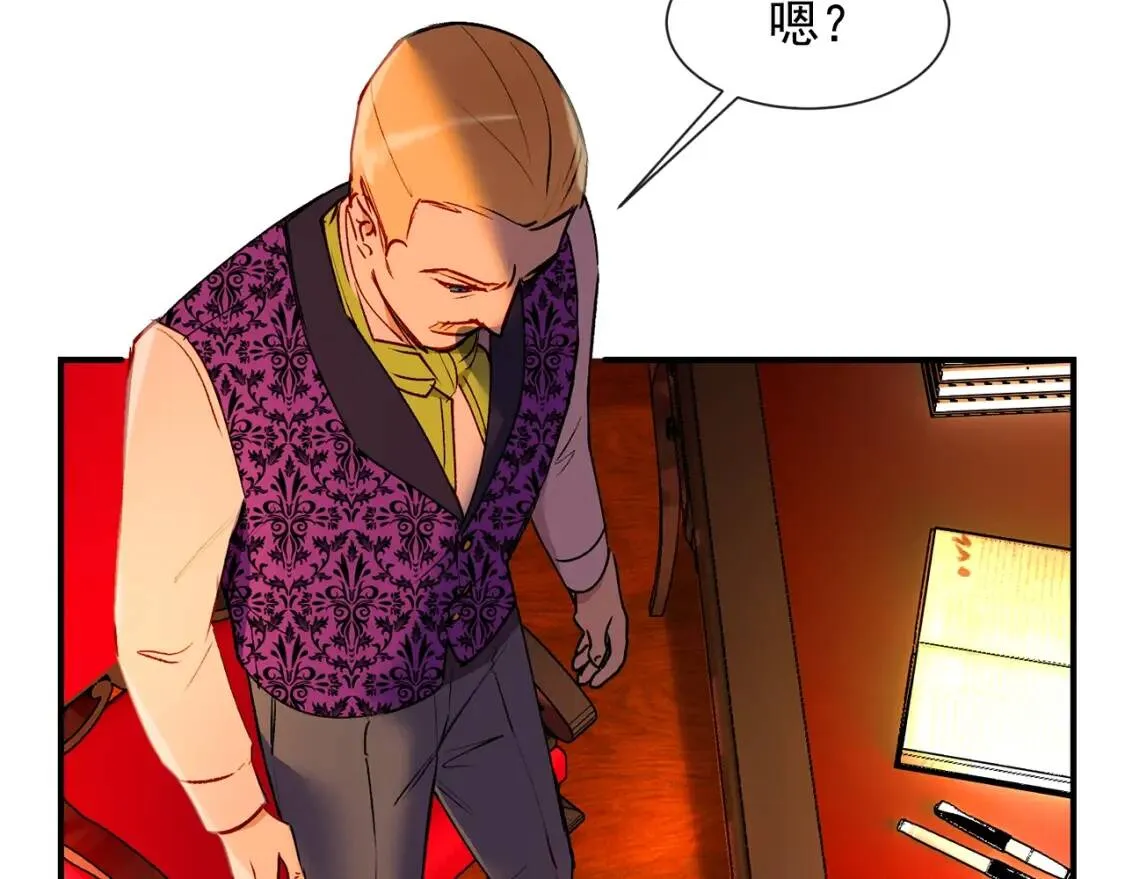 第11话 第二个黑暗术士 第142页